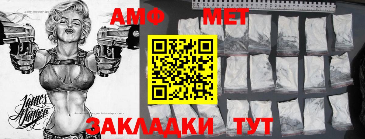 Amphetamine Розовый  АМФЕТАМИН  Павловский Посад  Амфетамин  Вход с VPN 