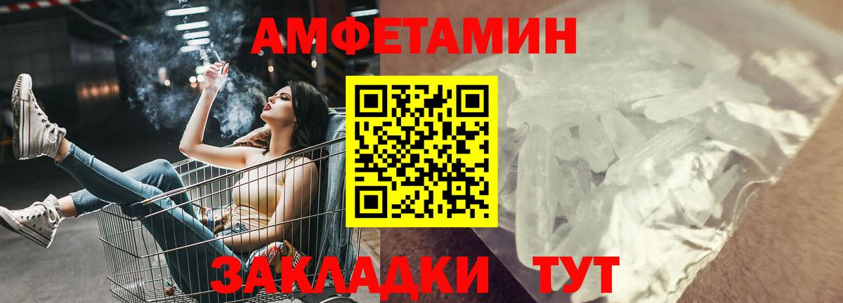 АМФЕТАМИН 97% Павловский Посад