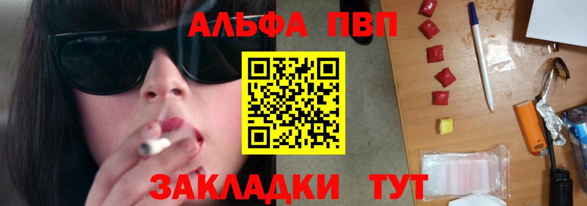 Alpha-PVP мука  Alpha-PVP VHQ  Вход с VPN  Павловский Посад 