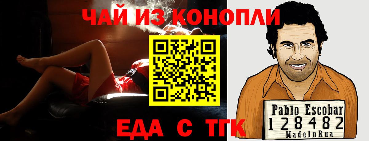 Печенье с ТГК марихуана  Вход с VPN  Павловский Посад 