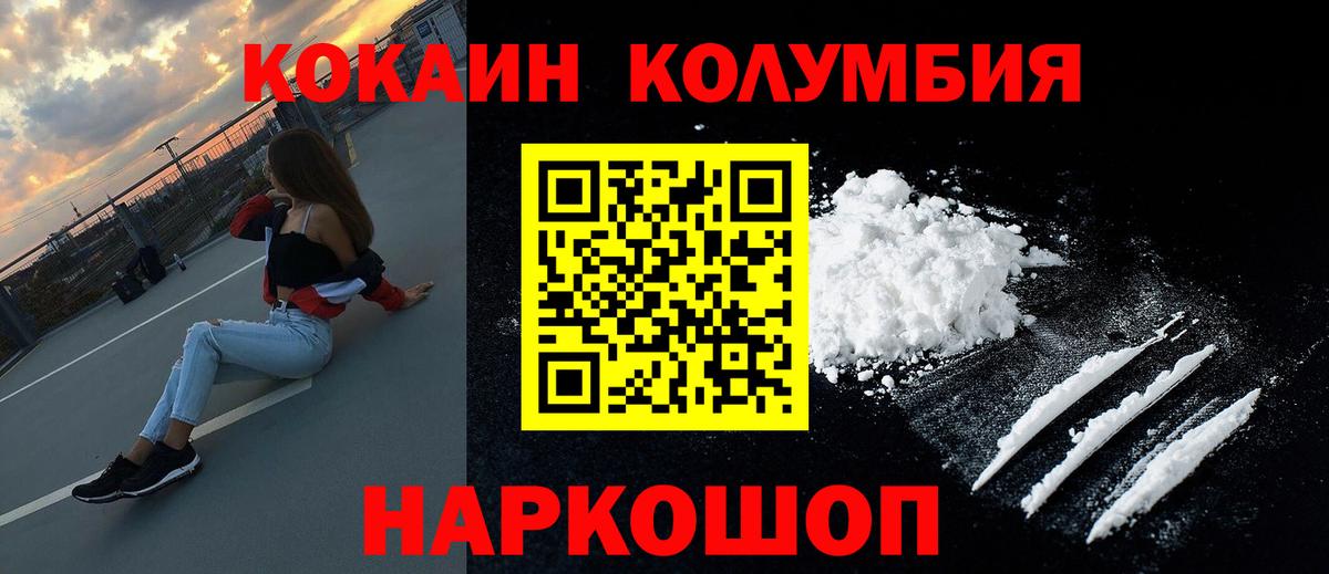 Кокаин Боливия  Cocaine  Павловский Посад  Вход с VPN  COCAIN Боливия 