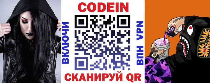 Кодеиновый сироп Lean напиток Lean (лин)  Павловский Посад 