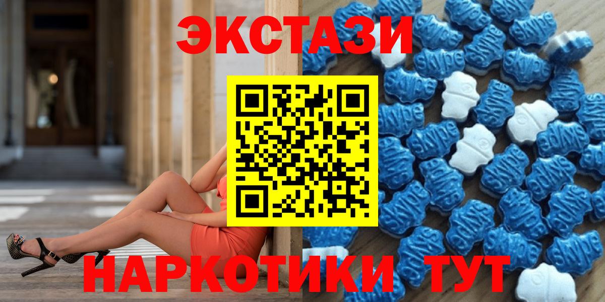 Ecstasy ешки  Вход с VPN  Экстази 99%  блэк спрут вход  Павловский Посад  Экстази 