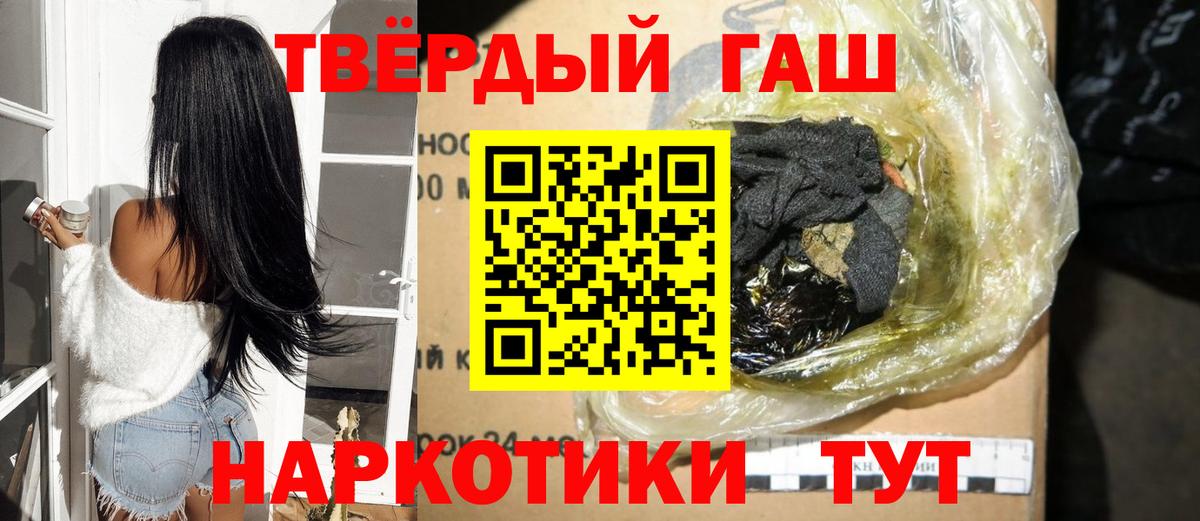 ГАШИШ Premium Павловский Посад