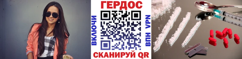 Героин Heroin Павловский Посад