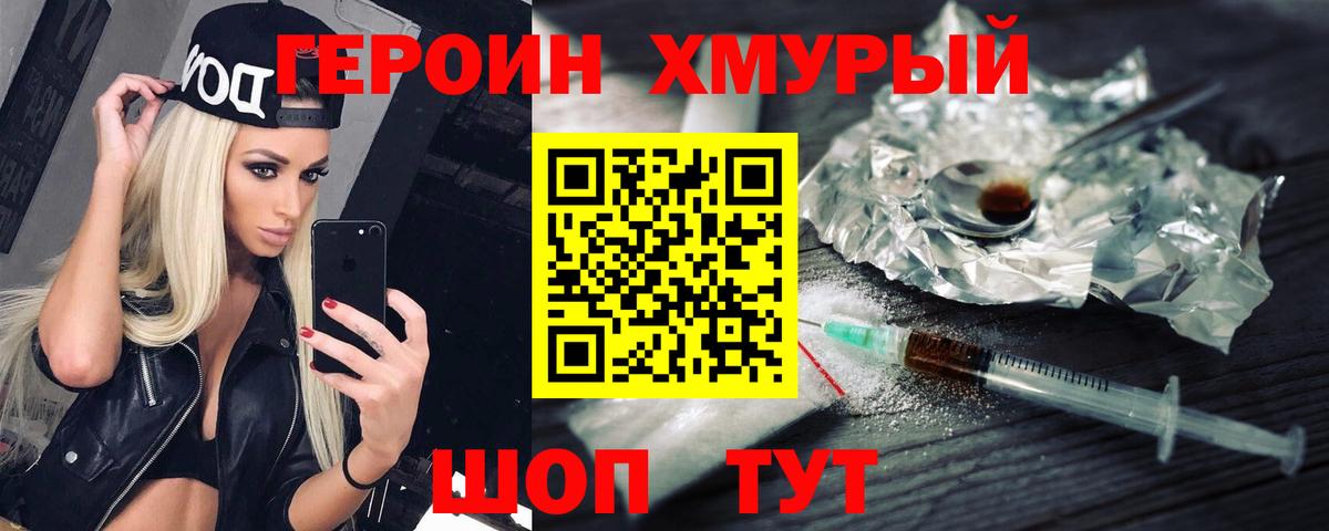 Павловский Посад  Героин VHQ  ГЕРОИН  Вход с VPN 
