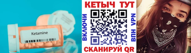 КЕТАМИН VHQ  Павловский Посад 