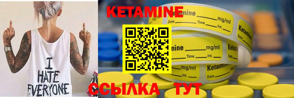 Кетамин VHQ  Вход с VPN  Павловский Посад 