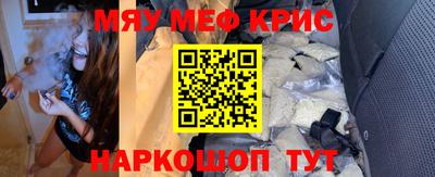 меф Обнинск