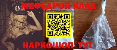 меф Обнинск