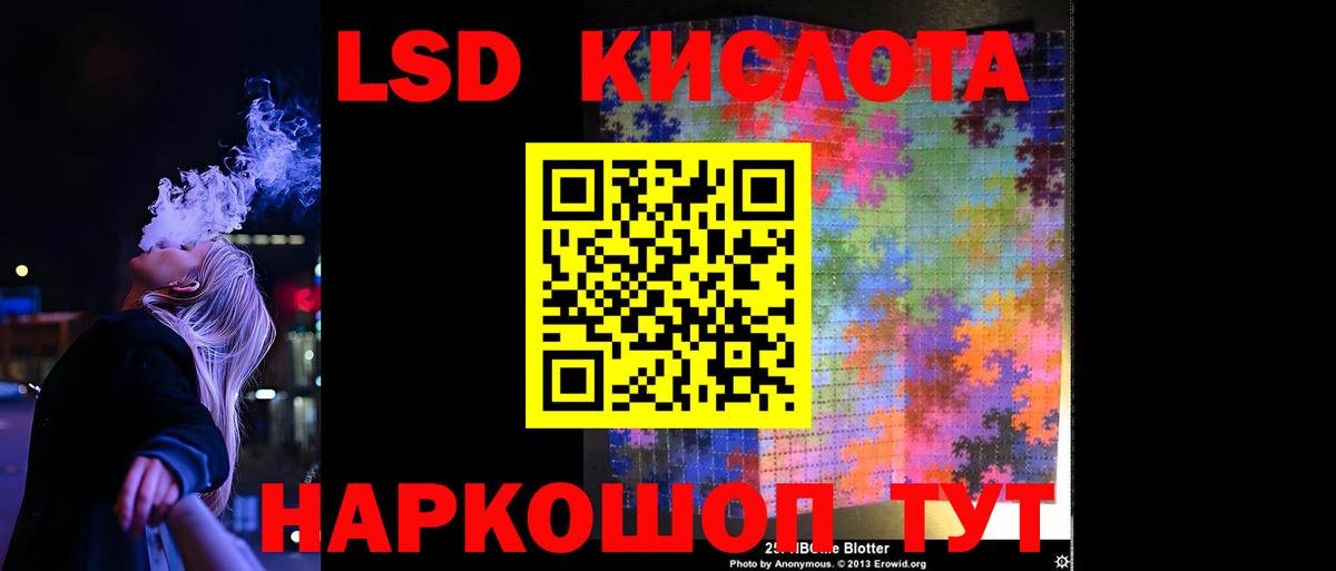 ЛСД экстази ecstasy  Вход с VPN  ЛСД экстази  Лсд 25 экстази кислота  Павловский Посад 