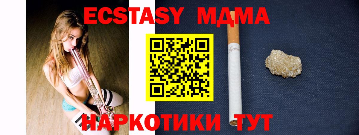 MDMA crystal  МДМА молли  Павловский Посад  Вход с VPN 