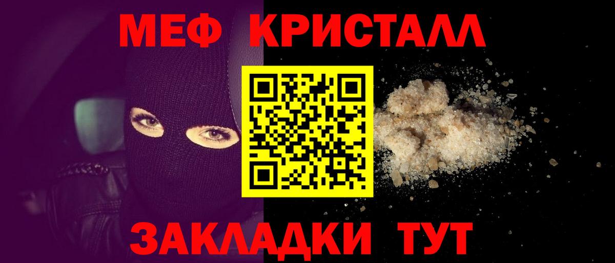МЕФ Павловский Посад