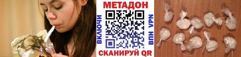 Метадон methadone Павловский Посад