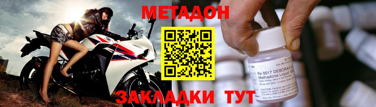 МЕТАДОН белоснежный  Вход с VPN  Павловский Посад 